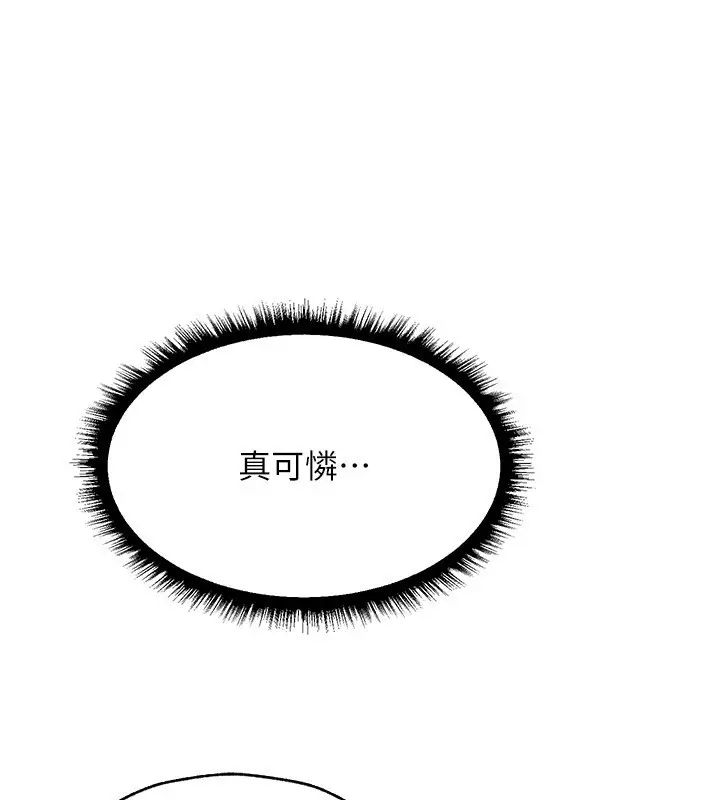 漫画《人妻猎人》第86话第15张图