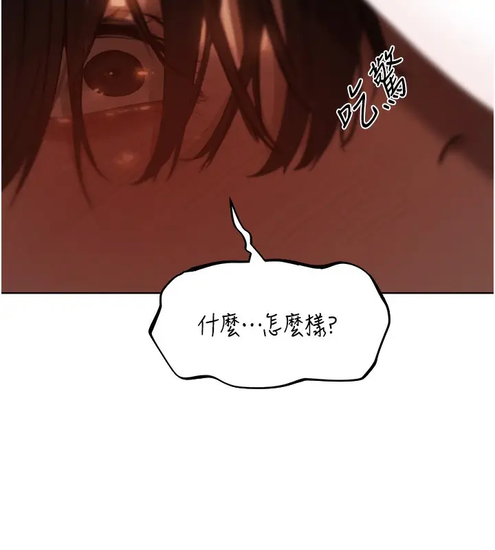 漫画《人妻猎人》第86话第150张图