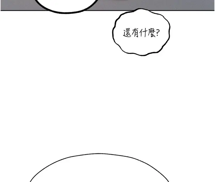 漫画《人妻猎人》第86话第152张图
