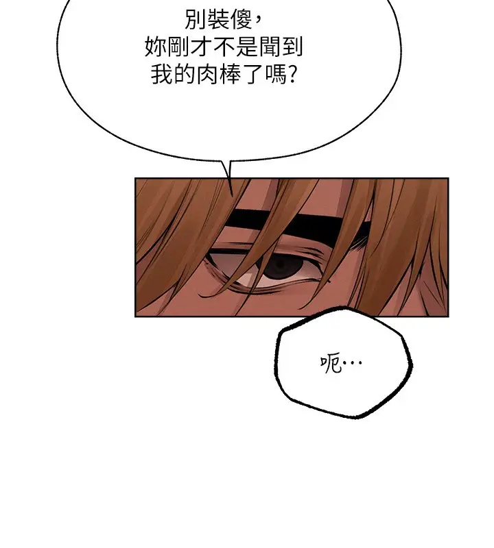 漫画《人妻猎人》第86话第153张图
