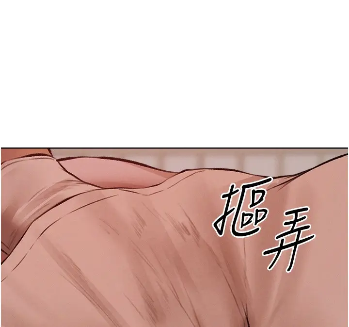 漫画《人妻猎人》第86话第156张图