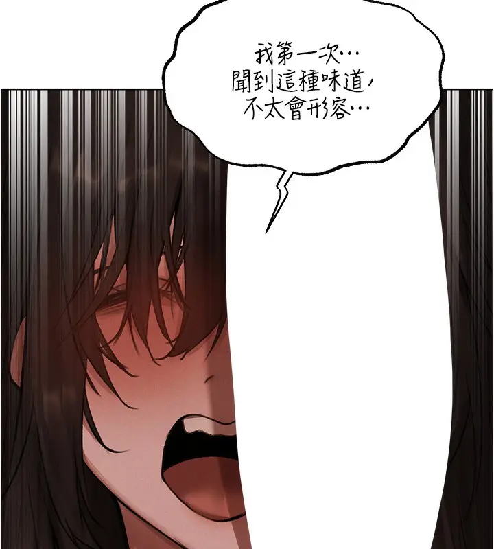漫画《人妻猎人》第86话第159张图