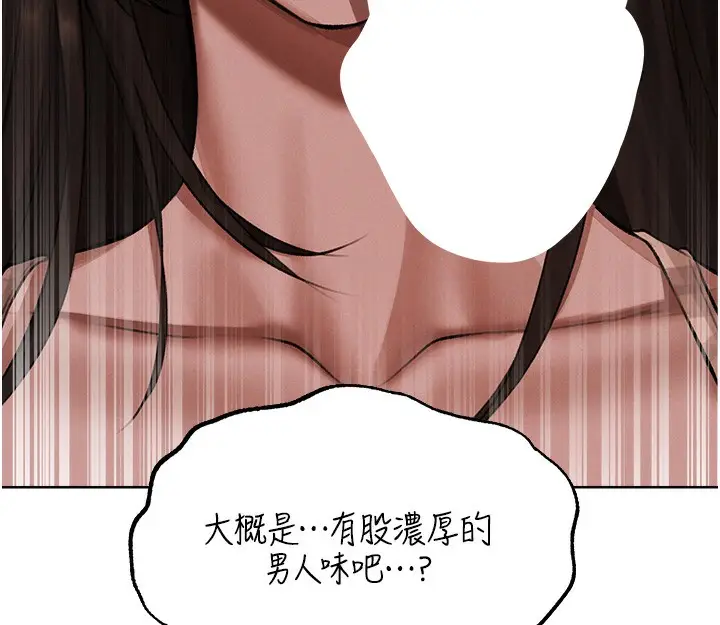 漫画《人妻猎人》第86话第160张图