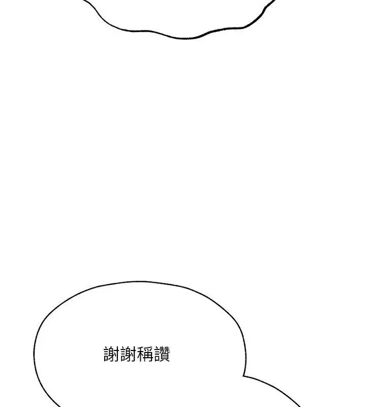 漫画《人妻猎人》第86话第161张图