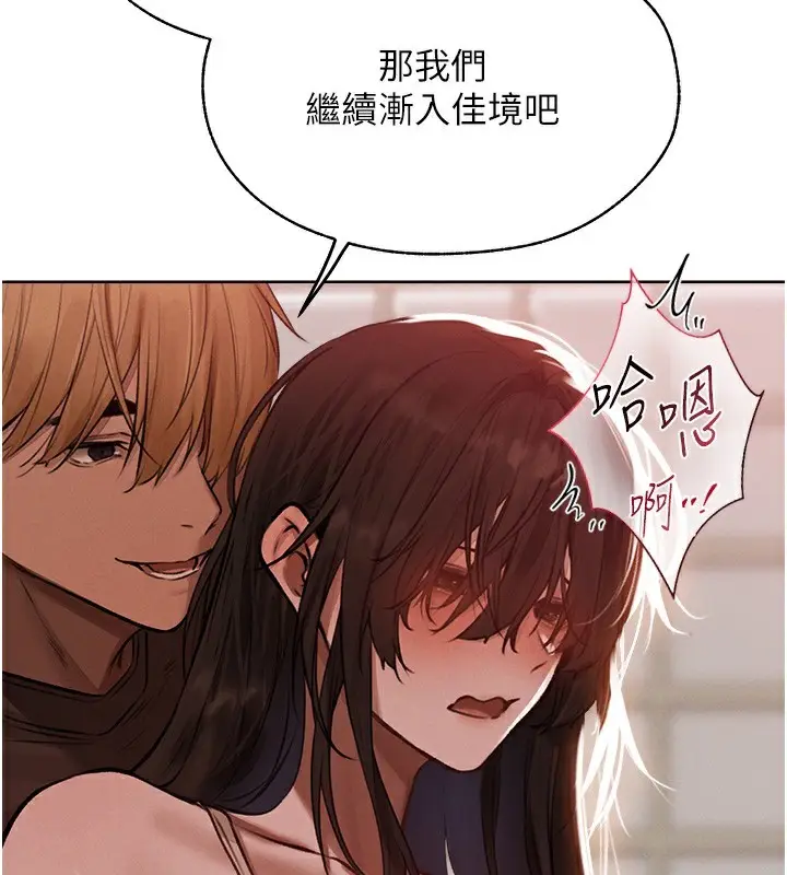 漫画《人妻猎人》第86话第162张图