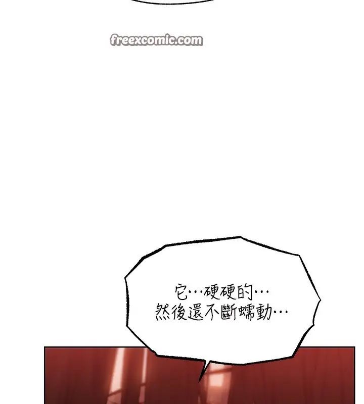 漫画《人妻猎人》第86话第168张图