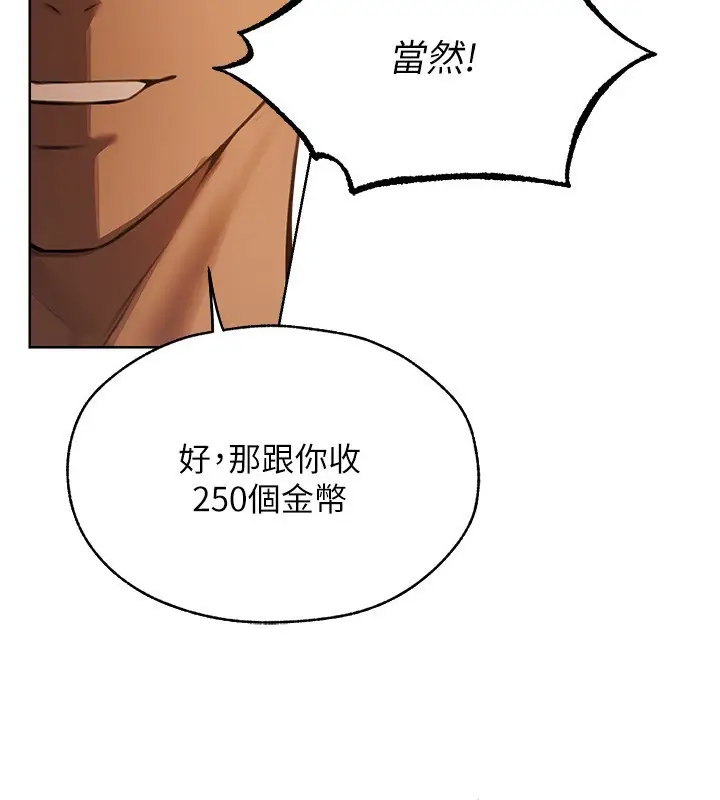 漫画《人妻猎人》第86话第17张图