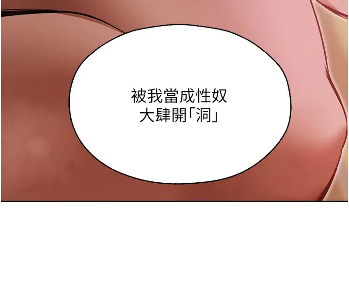漫画《人妻猎人》第86话第173张图