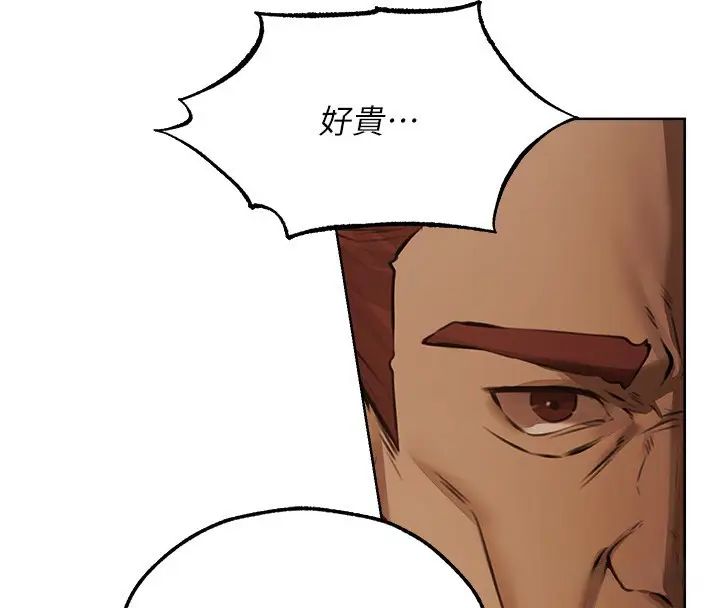 漫画《人妻猎人》第86话第18张图