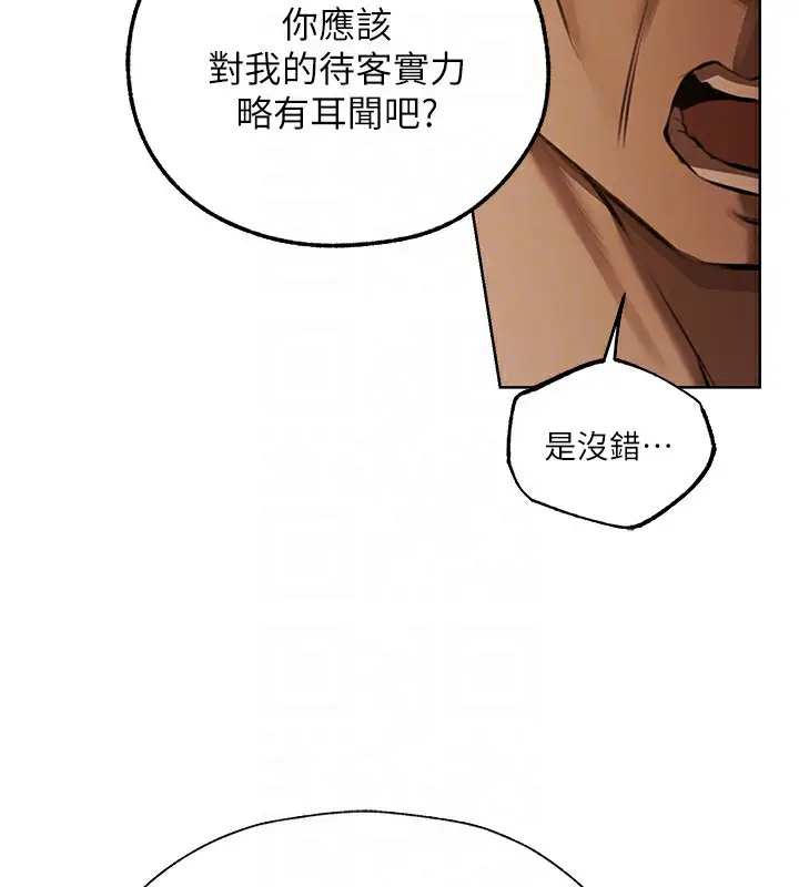 漫画《人妻猎人》第86话第19张图