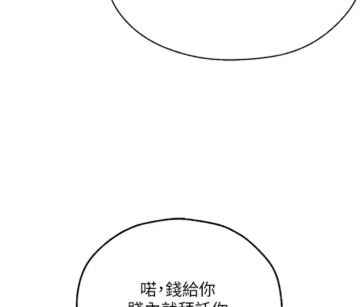 漫画《人妻猎人》第86话第22张图