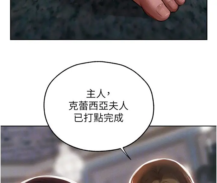 漫画《人妻猎人》第86话第35张图