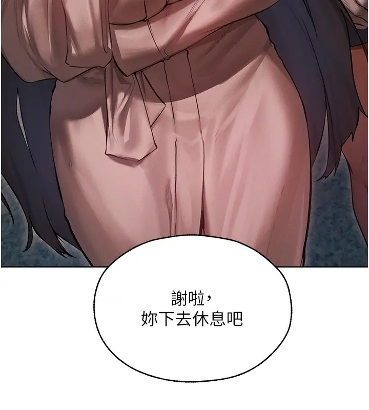 漫画《人妻猎人》第86话第37张图