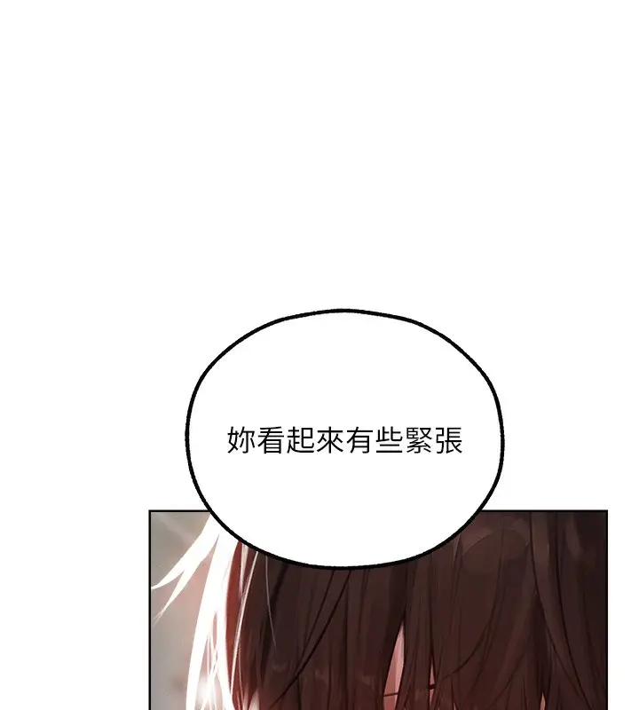 漫画《人妻猎人》第86话第38张图