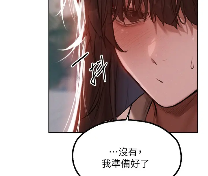 漫画《人妻猎人》第86话第39张图