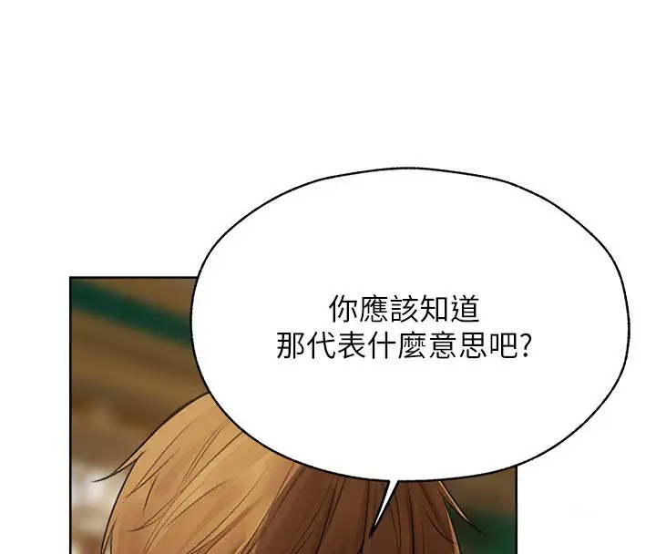 漫画《人妻猎人》第86话第4张图