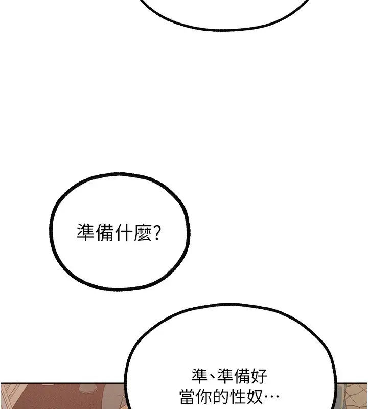 漫画《人妻猎人》第86话第40张图
