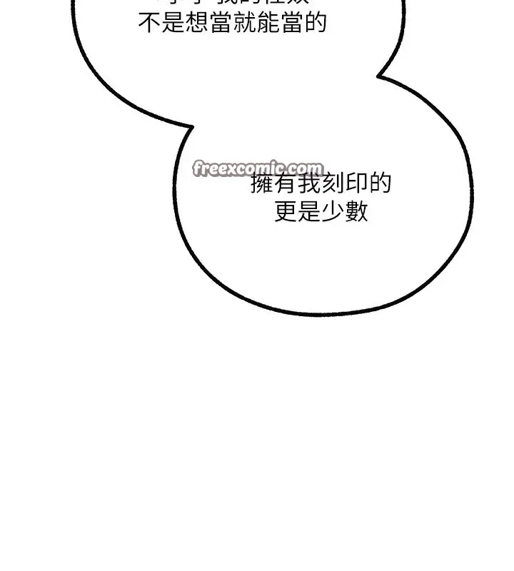 漫画《人妻猎人》第86话第42张图