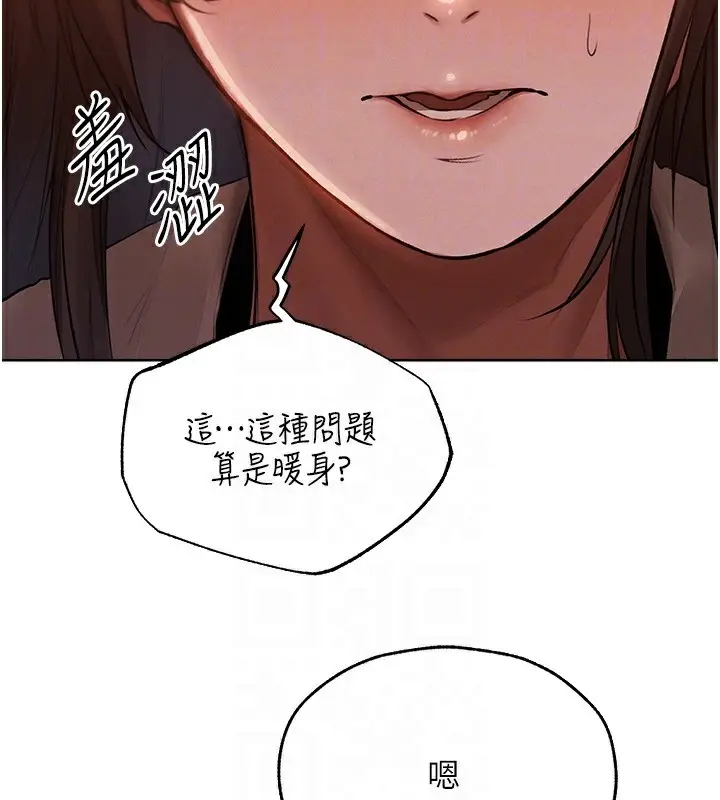 漫画《人妻猎人》第86话第48张图