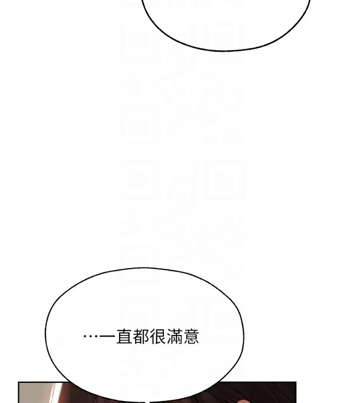 漫画《人妻猎人》第86话第49张图