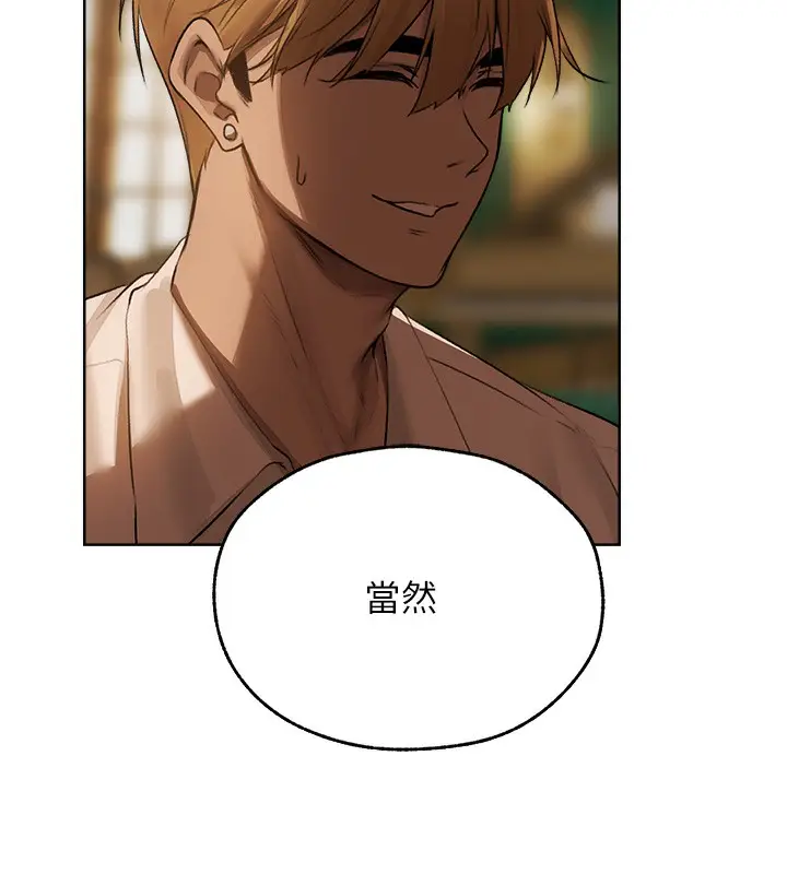 漫画《人妻猎人》第86话第5张图