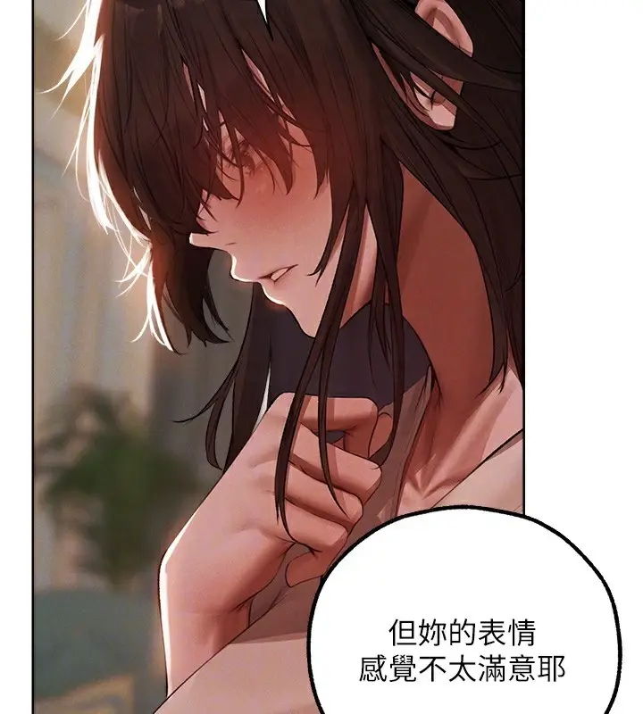 漫画《人妻猎人》第86话第50张图