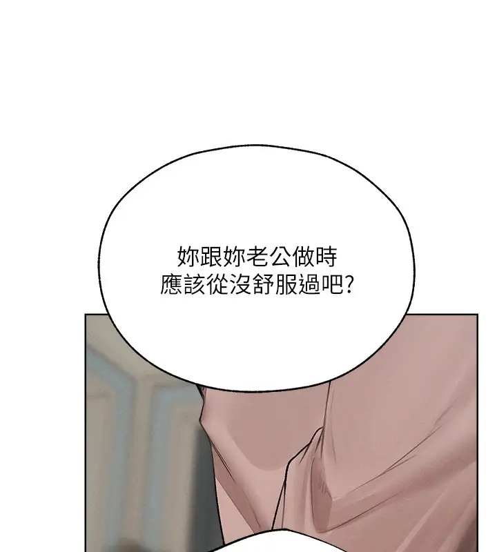 漫画《人妻猎人》第86话第52张图