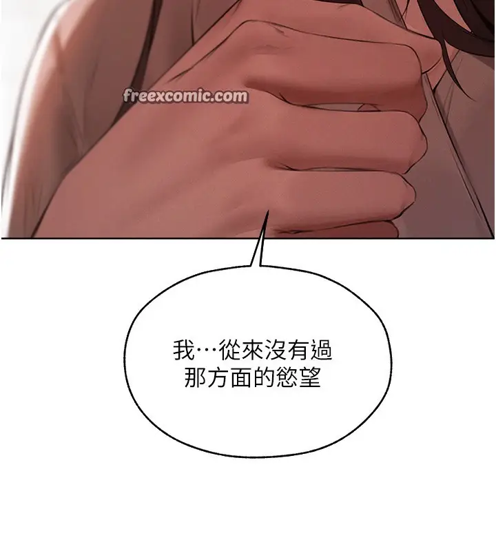 漫画《人妻猎人》第86话第56张图