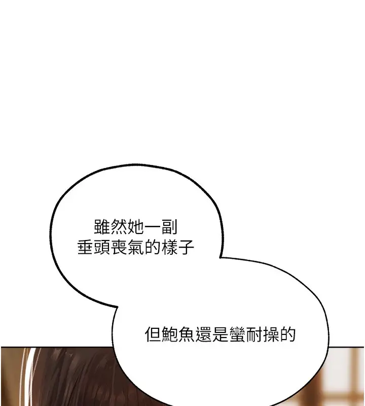 漫画《人妻猎人》第86话第6张图