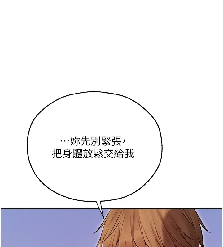 漫画《人妻猎人》第86话第66张图