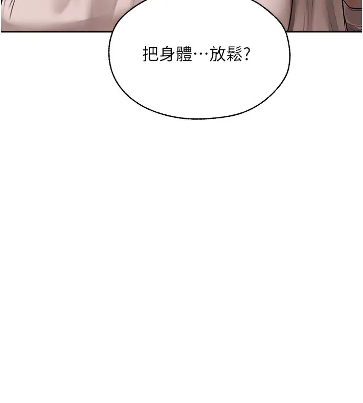 漫画《人妻猎人》第86话第68张图