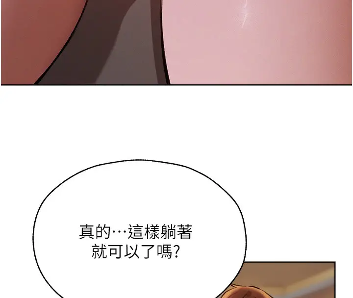 漫画《人妻猎人》第86话第73张图