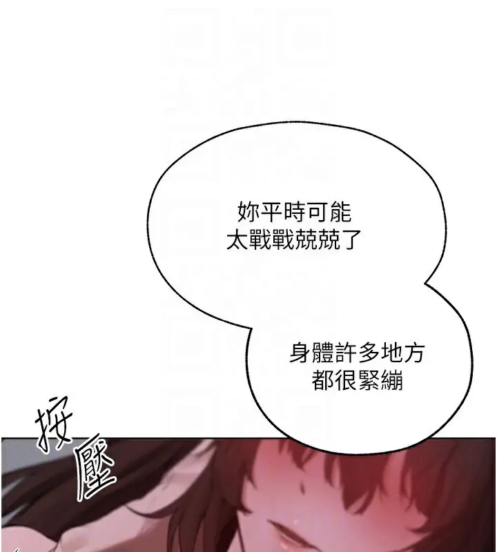 漫画《人妻猎人》第86话第78张图
