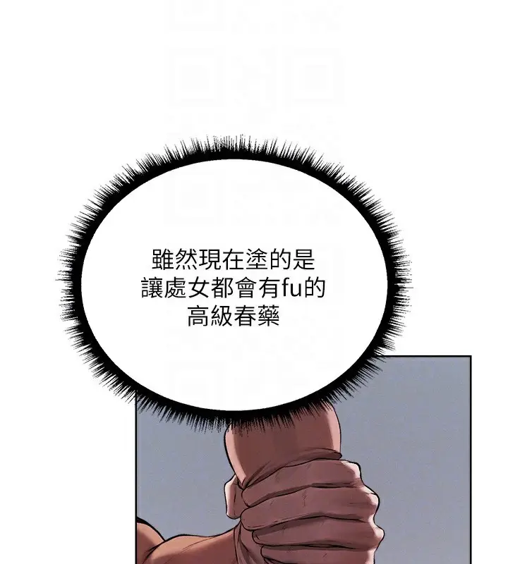 漫画《人妻猎人》第86话第80张图