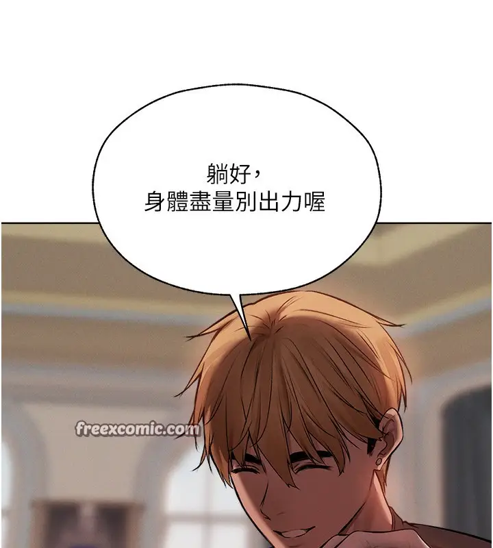 漫画《人妻猎人》第86话第84张图