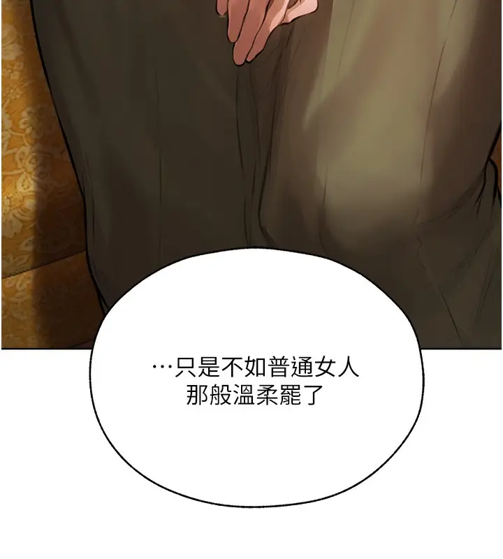 漫画《人妻猎人》第86话第9张图
