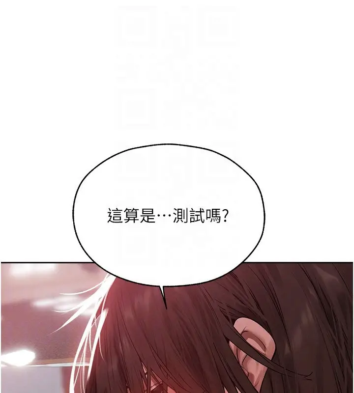 漫画《人妻猎人》第86话第99张图