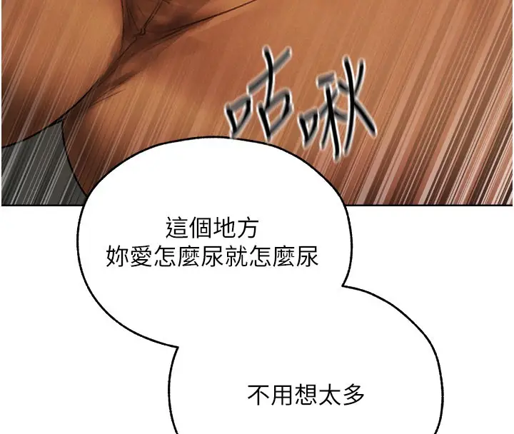 漫画《人妻猎人》第87话第103张图