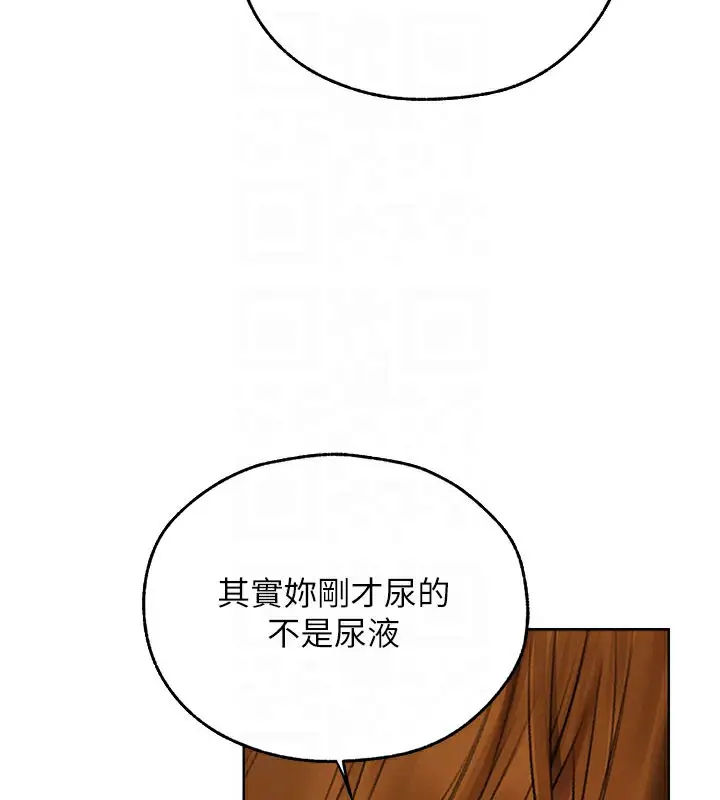 漫画《人妻猎人》第87话第104张图