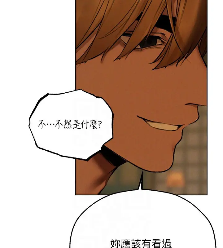 漫画《人妻猎人》第87话第105张图