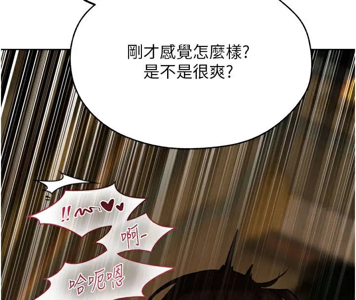 漫画《人妻猎人》第87话第107张图