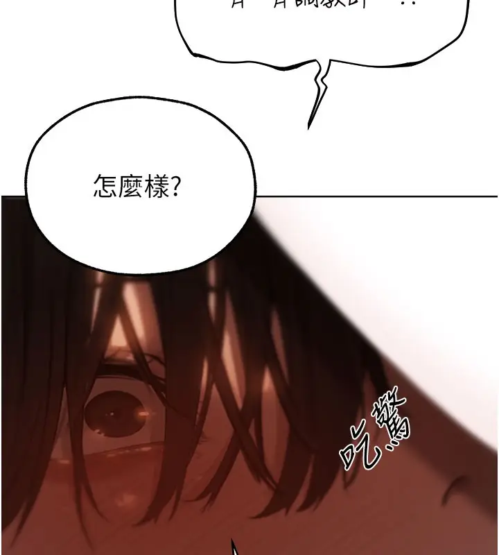 漫画《人妻猎人》第87话第11张图