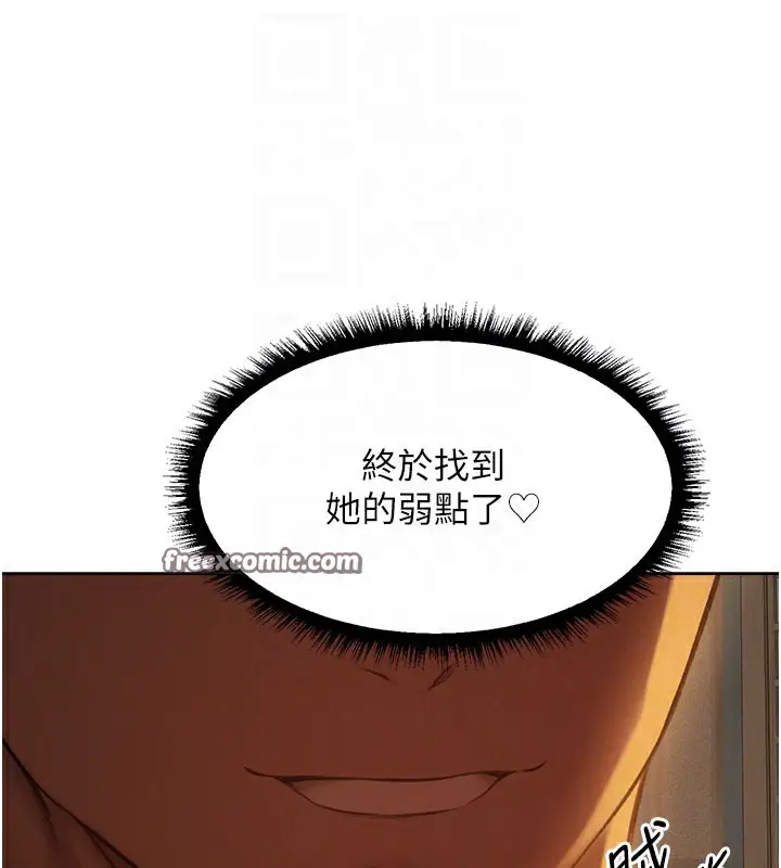 漫画《人妻猎人》第87话第112张图