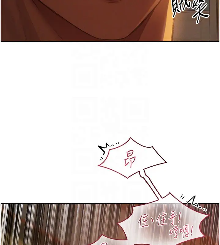 漫画《人妻猎人》第87话第113张图