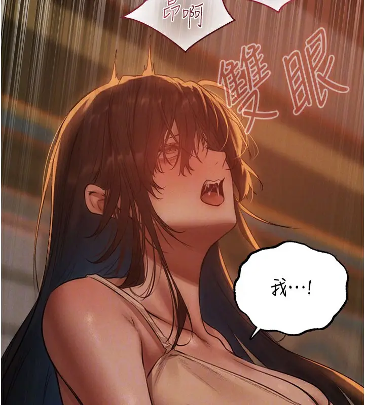 漫画《人妻猎人》第87话第114张图