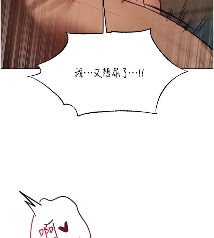 漫画《人妻猎人》第87话第116张图