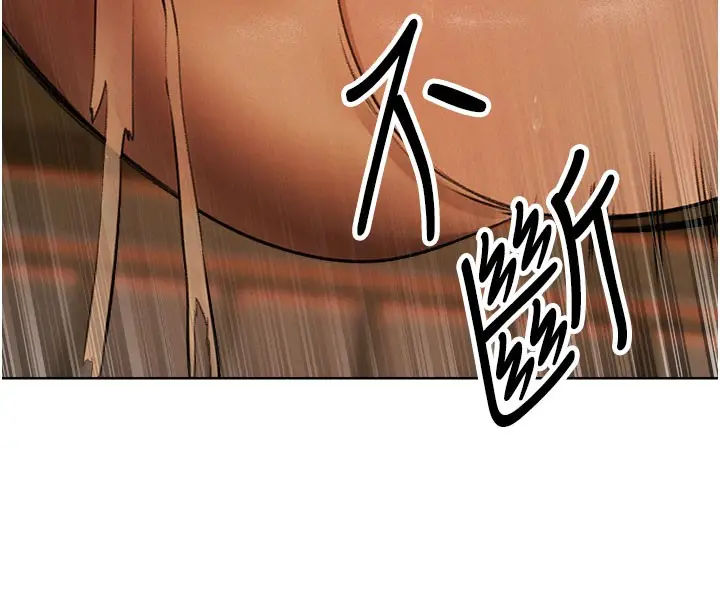 漫画《人妻猎人》第87话第119张图