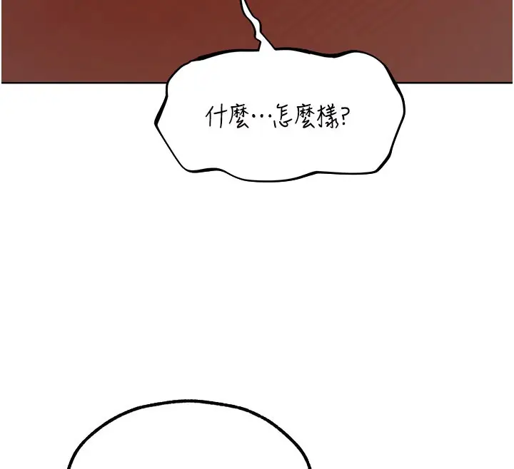 漫画《人妻猎人》第87话第12张图