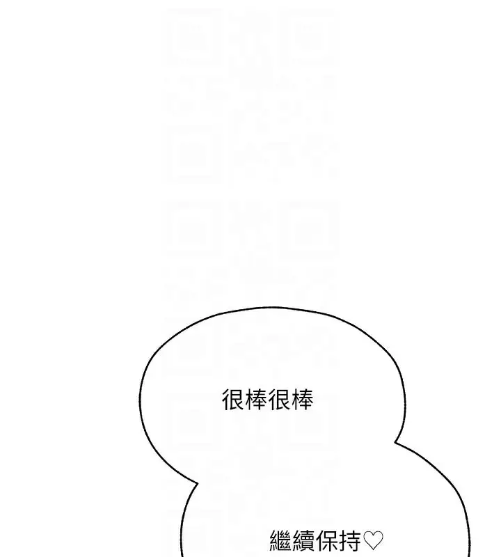 漫画《人妻猎人》第87话第120张图