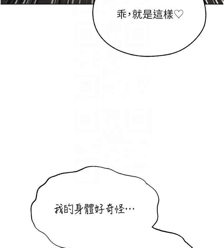 漫画《人妻猎人》第87话第130张图